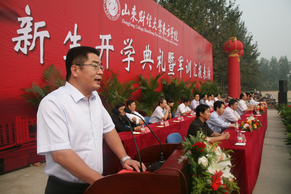 山东财经大学副校长兼东方学院院长,分党委书记 王玉华