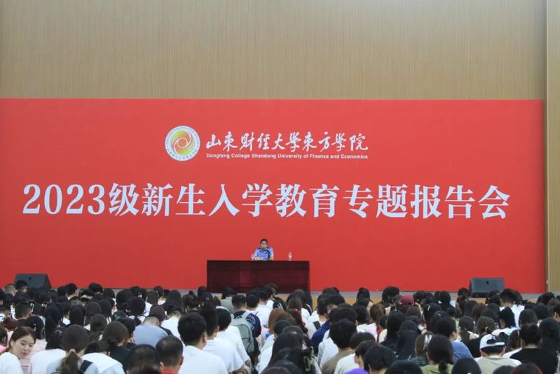 我校举行2023级新生入学教育...