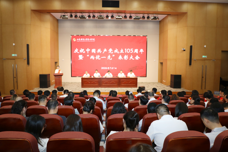 学校召开庆祝中国共产党成立10...