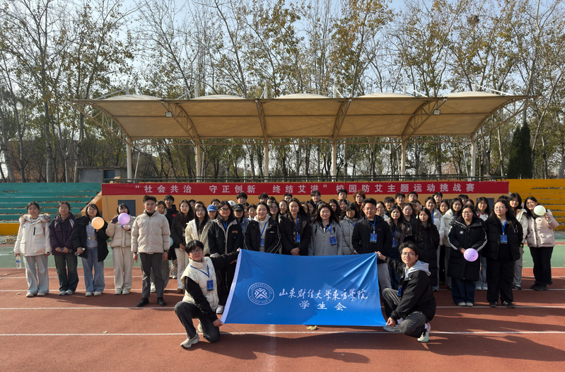 趣味防艾挑战赛 筑牢校园健康线