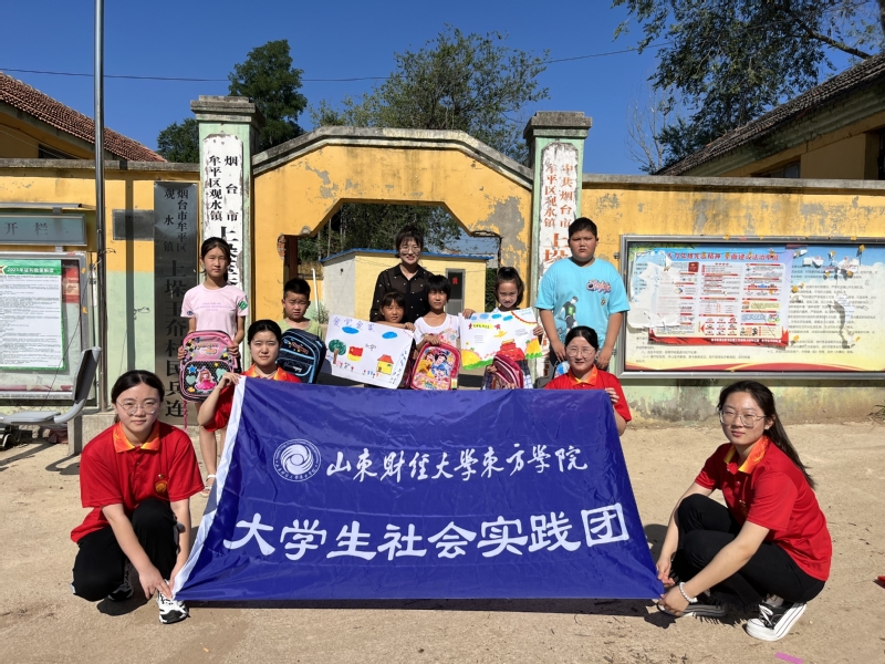 山东财经大学东方学院赴烟台暑期...