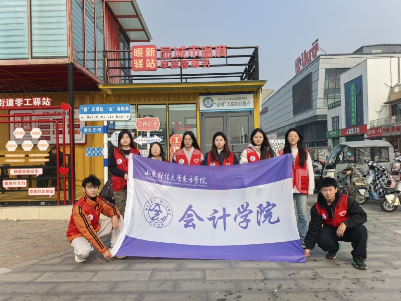 会计学院学生志愿者进社区，开展...