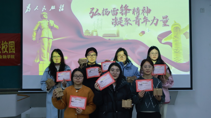 财税金融学院成功开展学雷锋系列...