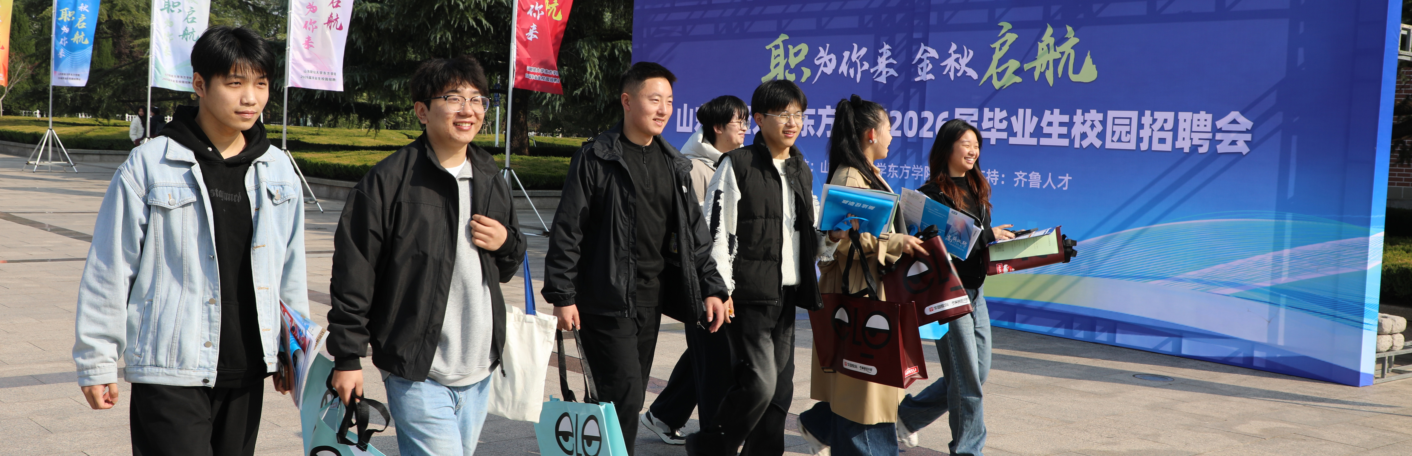 山东财经大学东方学院2026届...